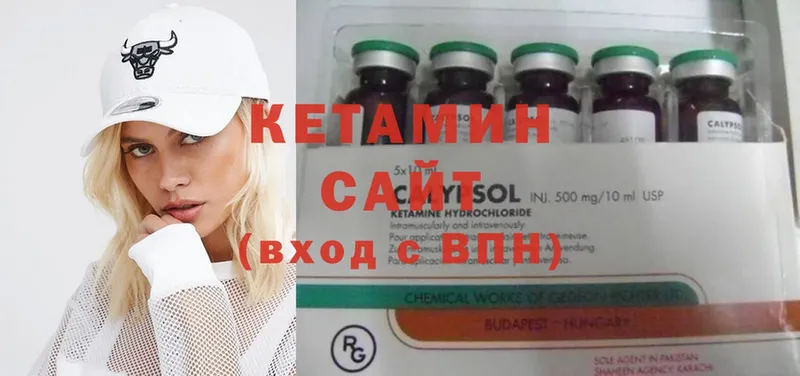 нарко площадка официальный сайт  Артёмовский  Кетамин ketamine  купить   hydra ССЫЛКА 