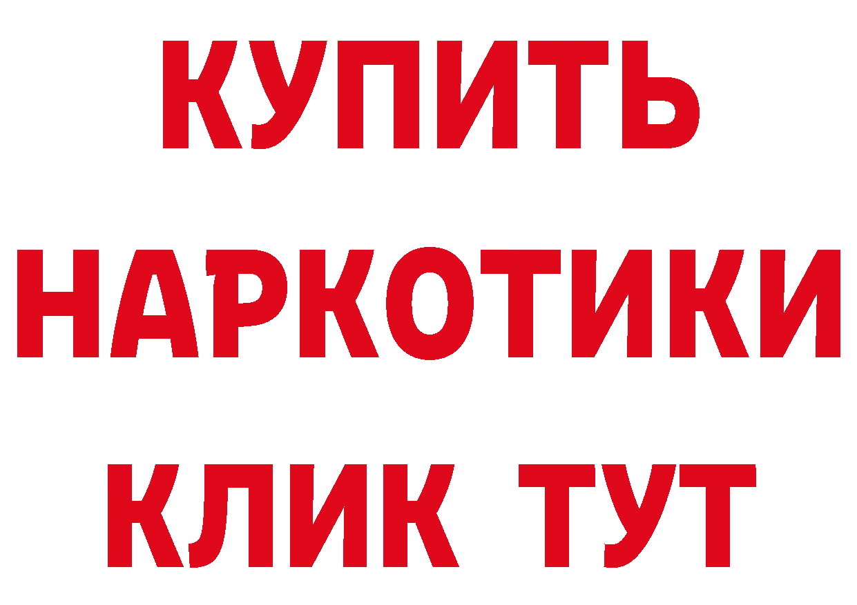 Дистиллят ТГК вейп с тгк ТОР это гидра Артёмовский